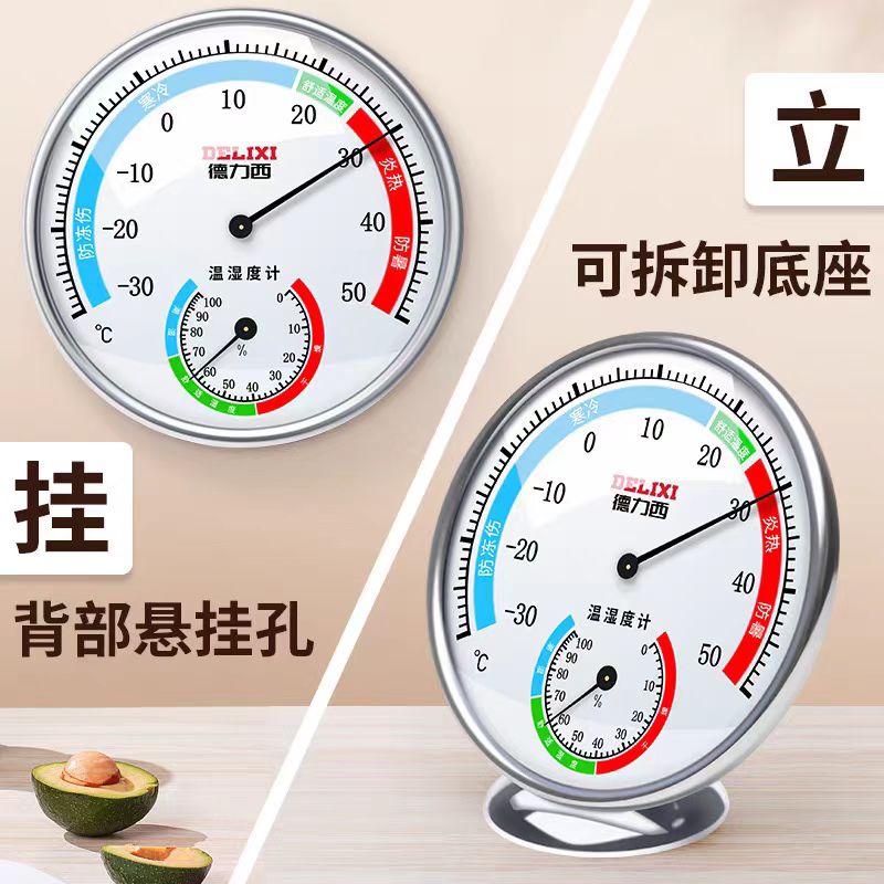 德力西电器温湿度计 物理感应测量室内温度湿度