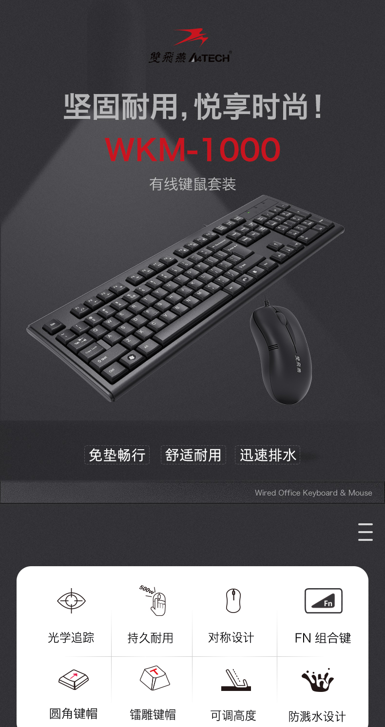 键盘鼠标套装